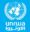 Agenția ONU de Ajutorare și Construcție pentru Refugiații Palestinieni.