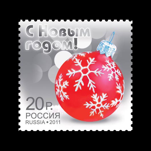 russia-new-year-stamp-2011